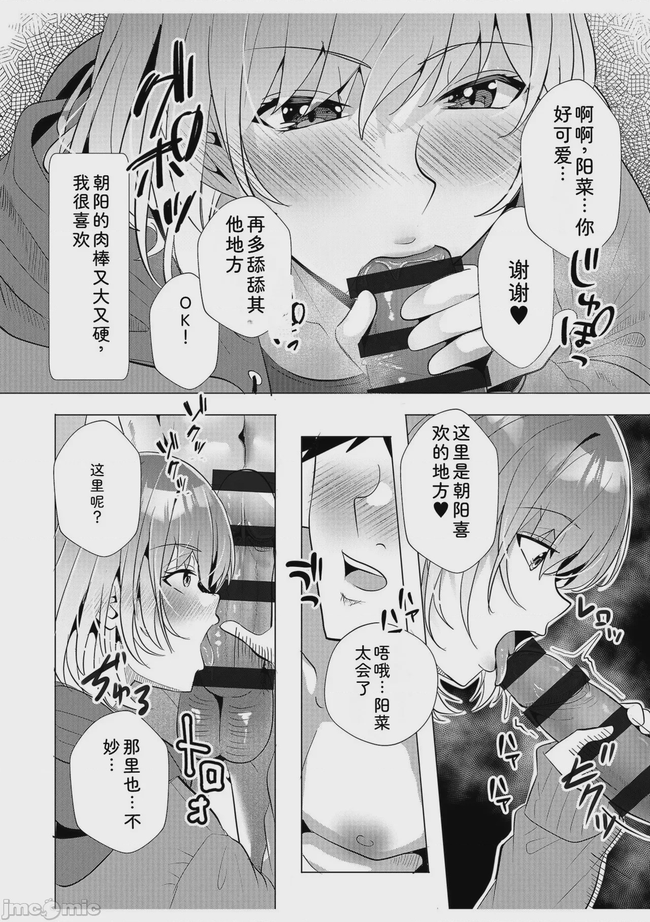 第1话，第 74 页