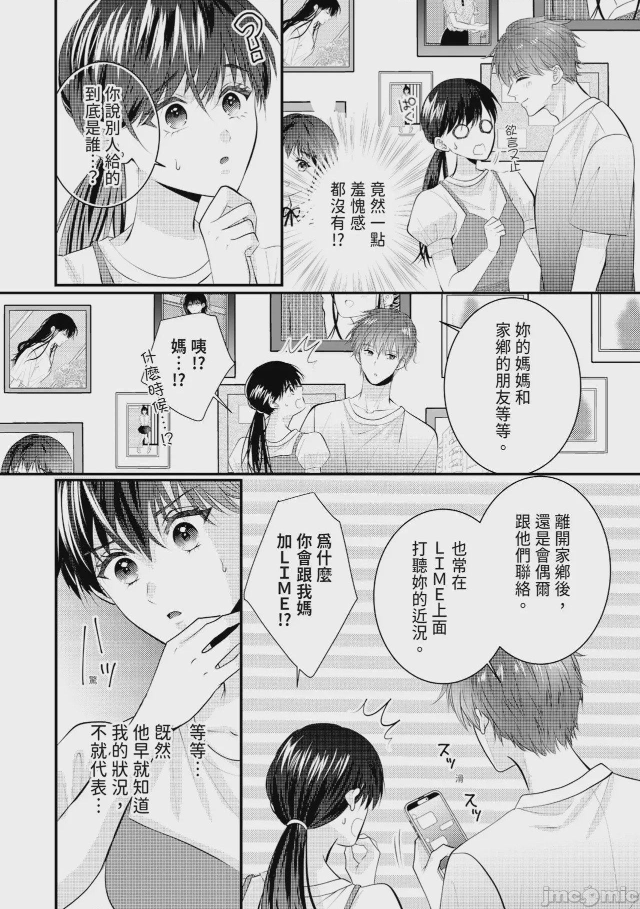 第1话，第 361 頁