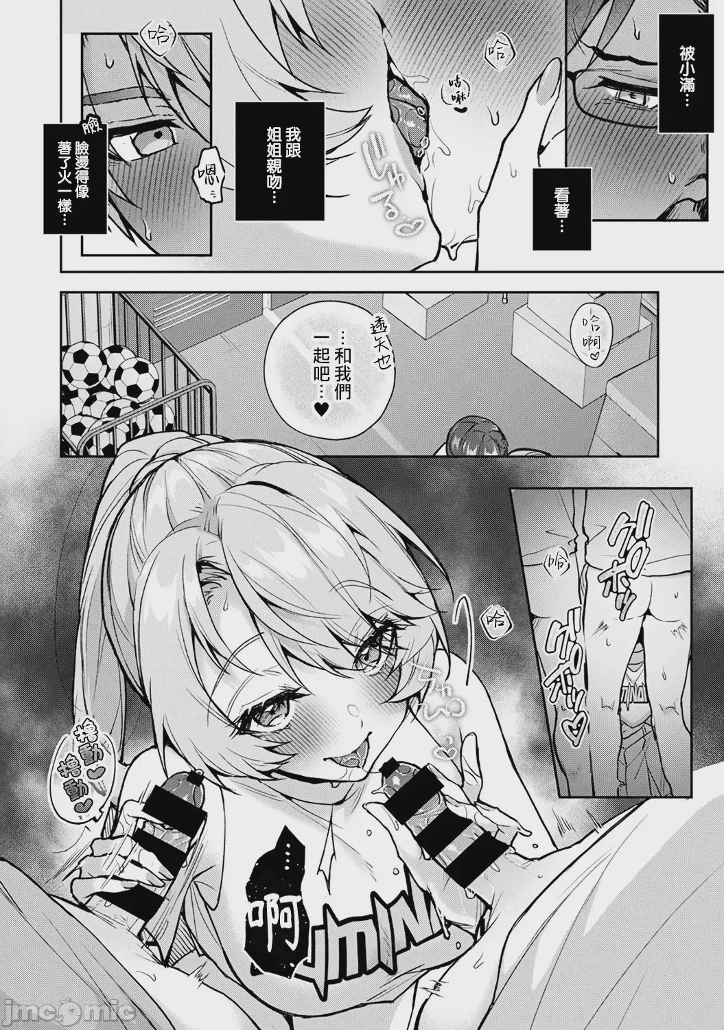 第1话, pahina 232