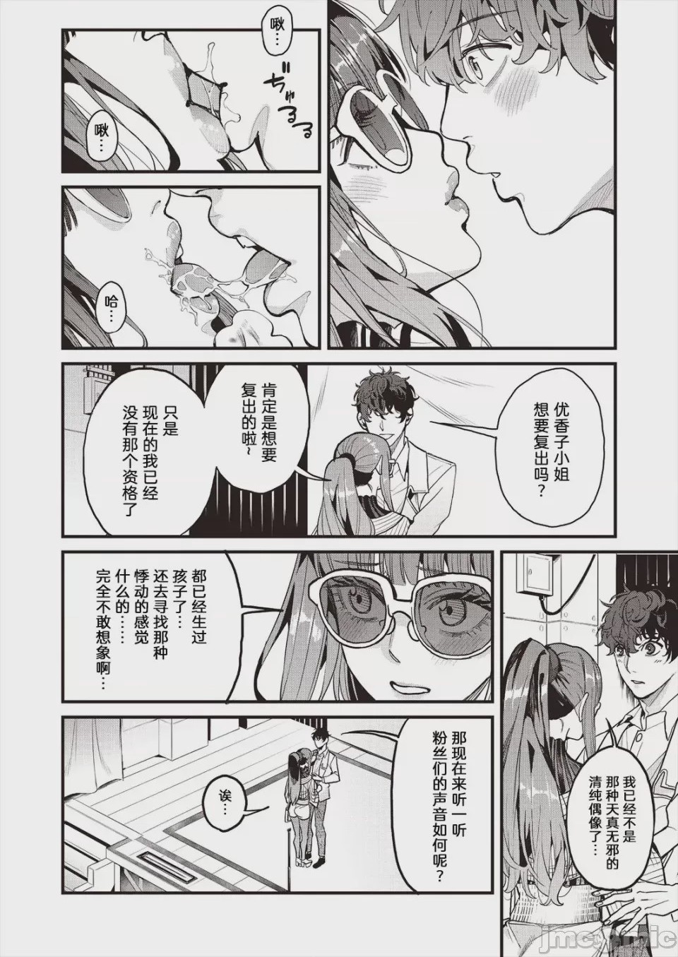 第1话、12 ページ