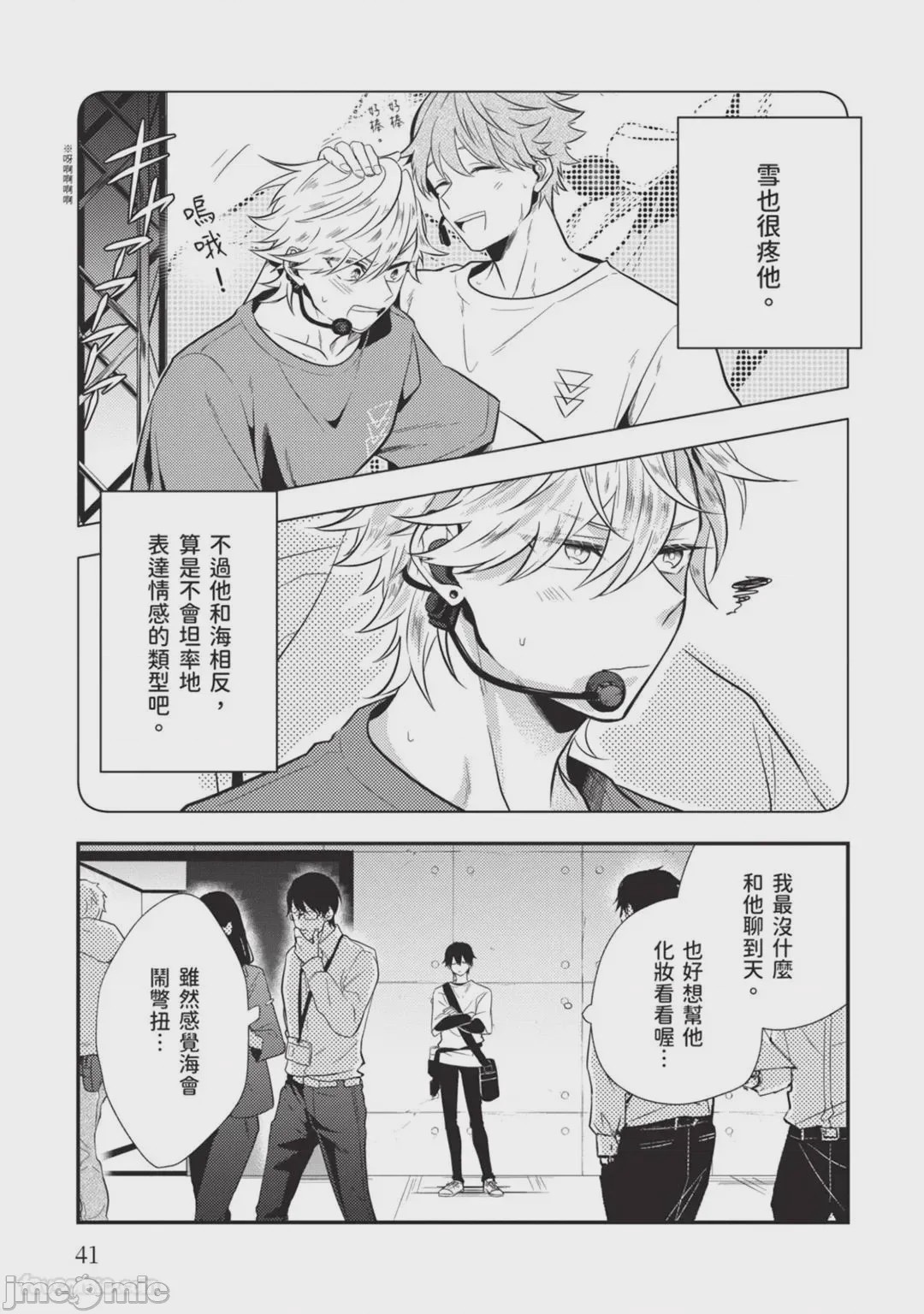 第1话，第 42 頁
