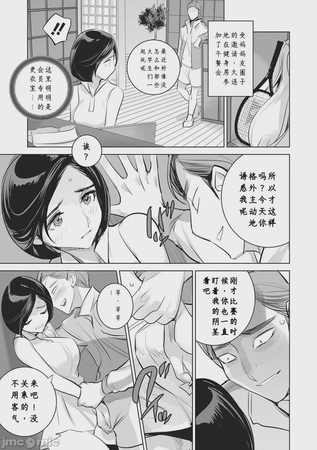 第1话, page 201