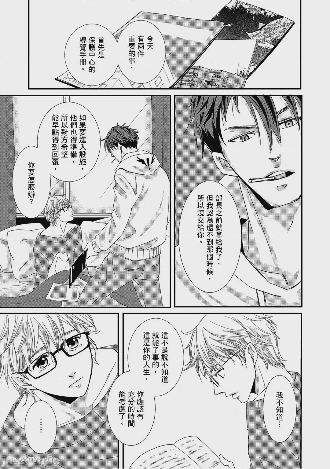 第1话, page 81