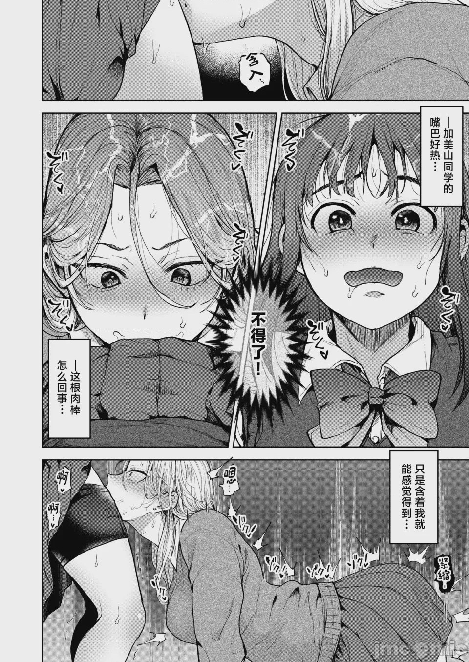 第1话，第 12 页