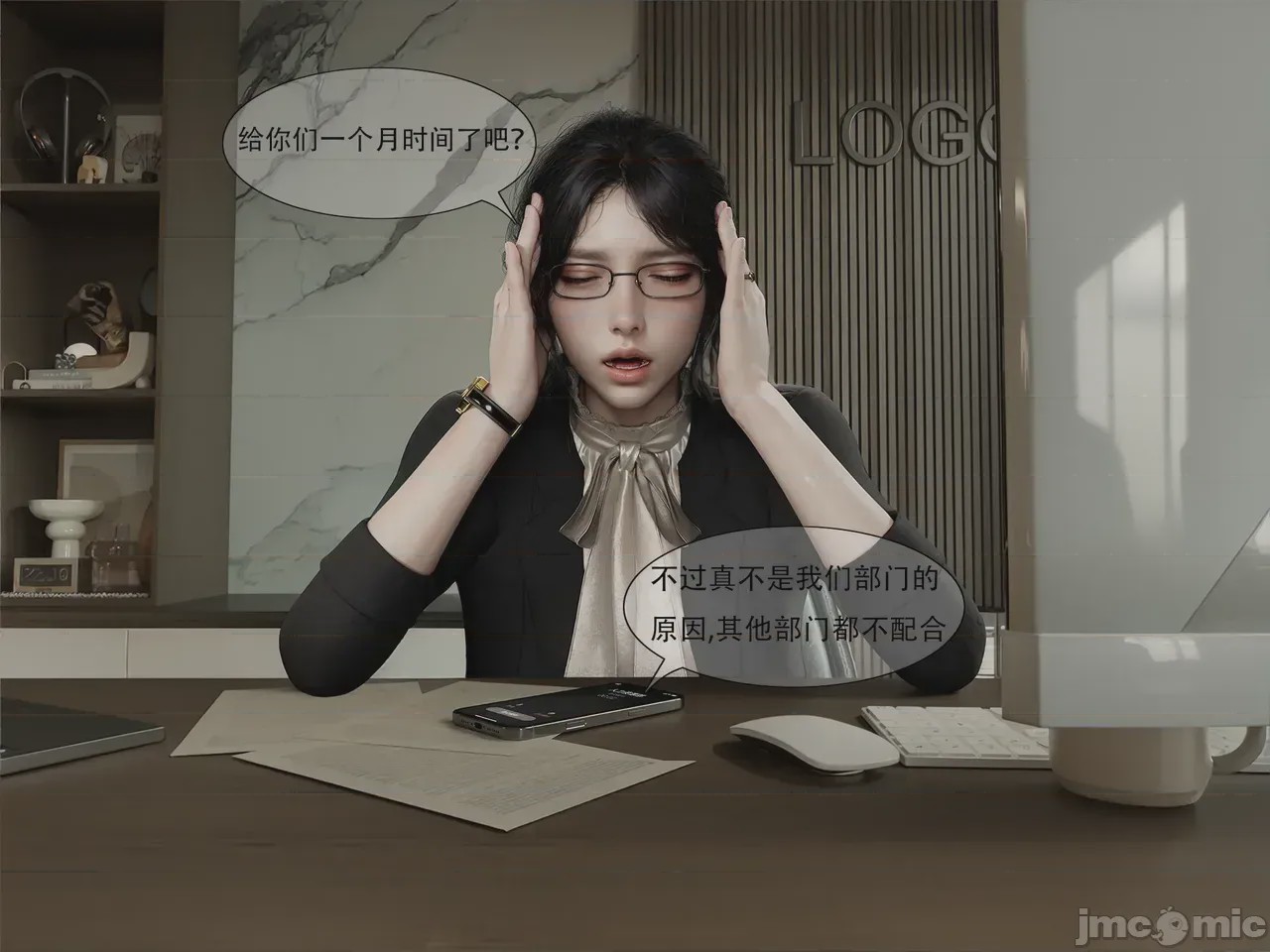 第1话, 페이지 7