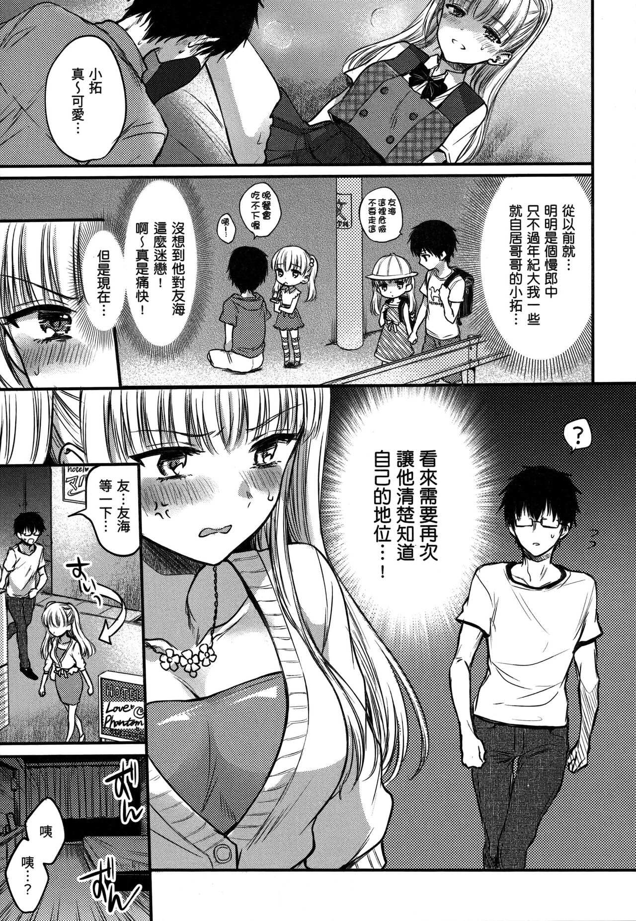 第 1 章, pahina 156