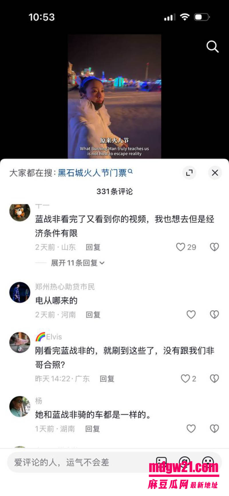 美国最大性爱派对黑石城火人节再次开幕 国内大批小仙女踊跃参加上赶着让老外群交