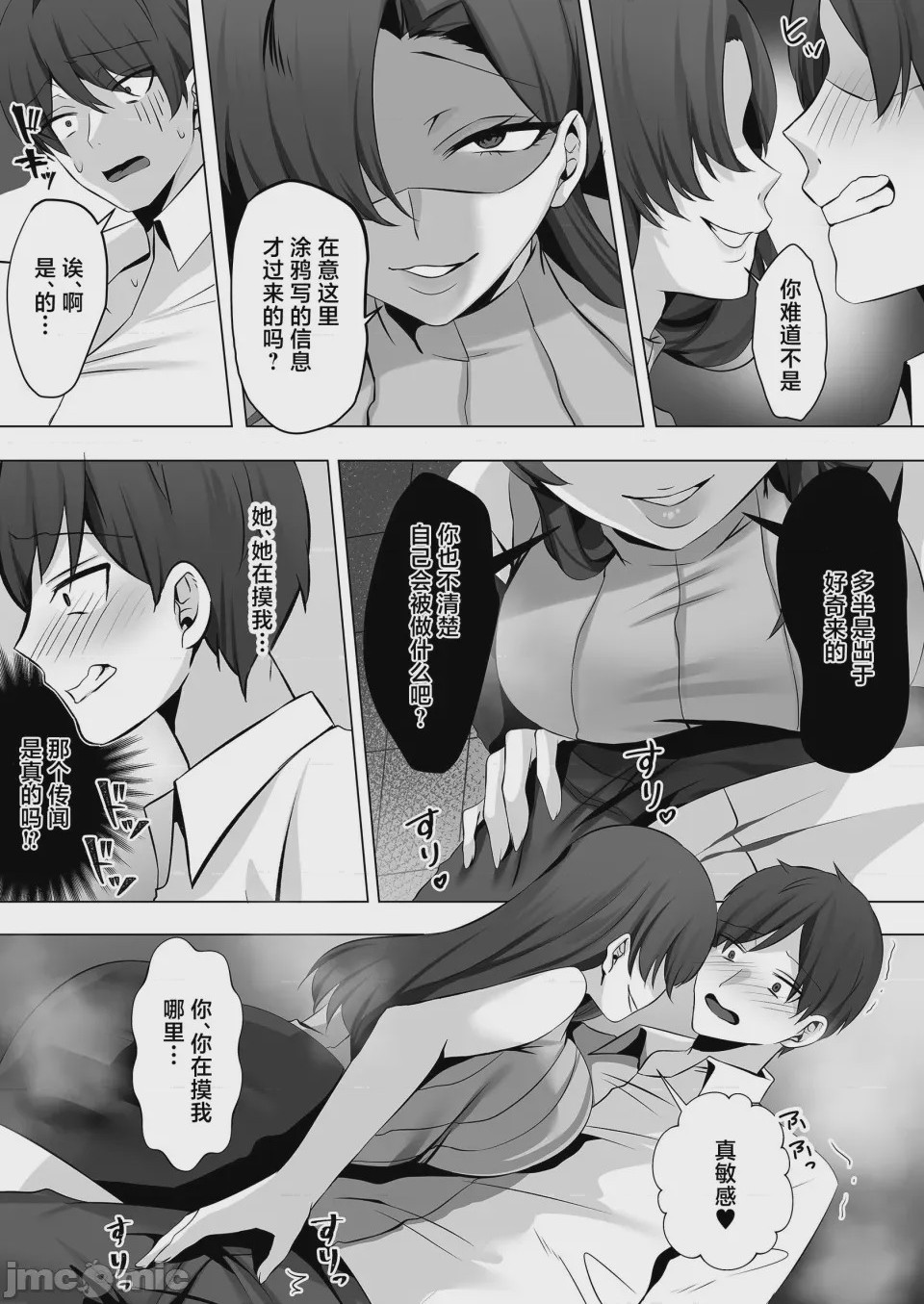 第1话，第 6 頁