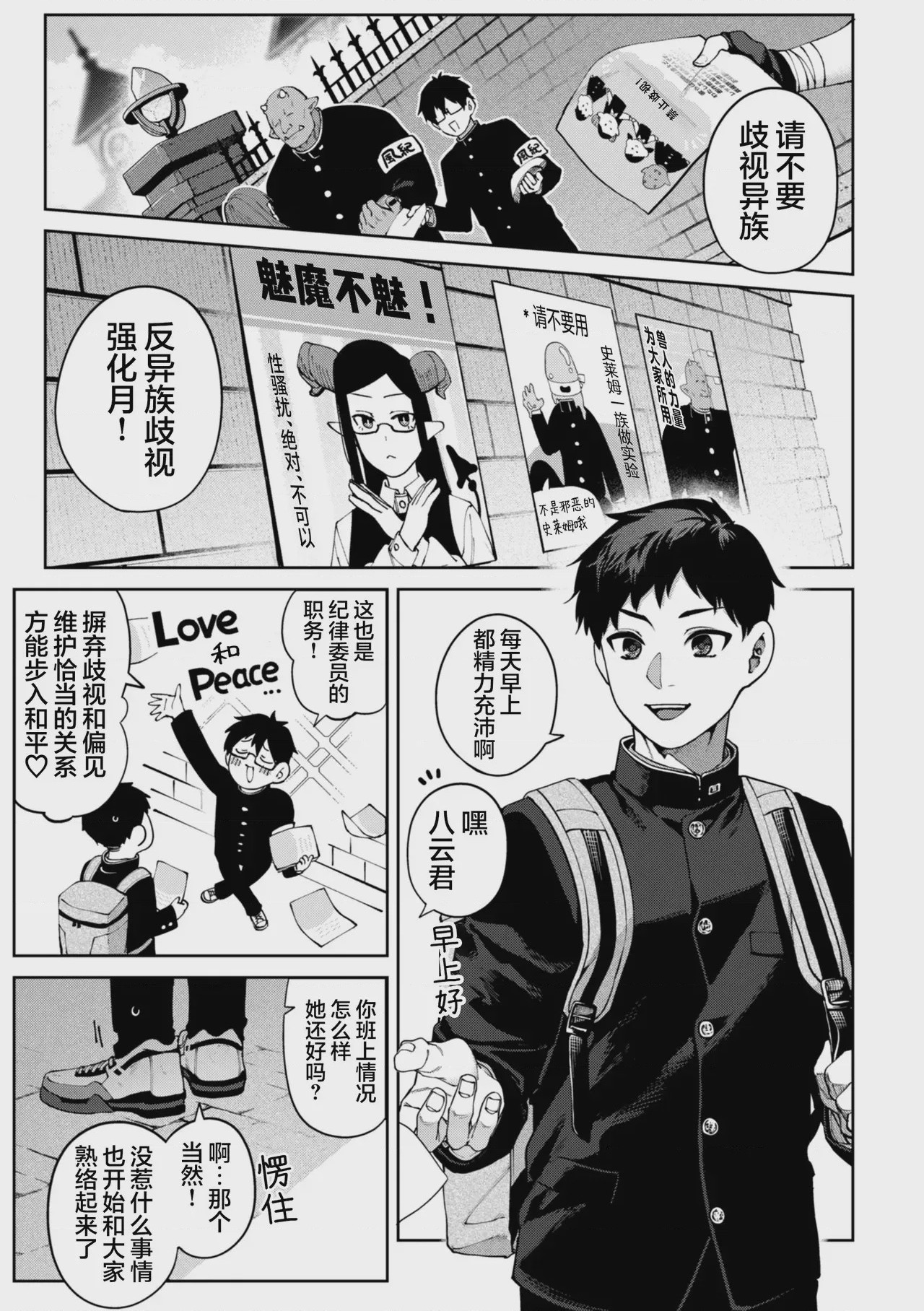 第1话，第 39 页
