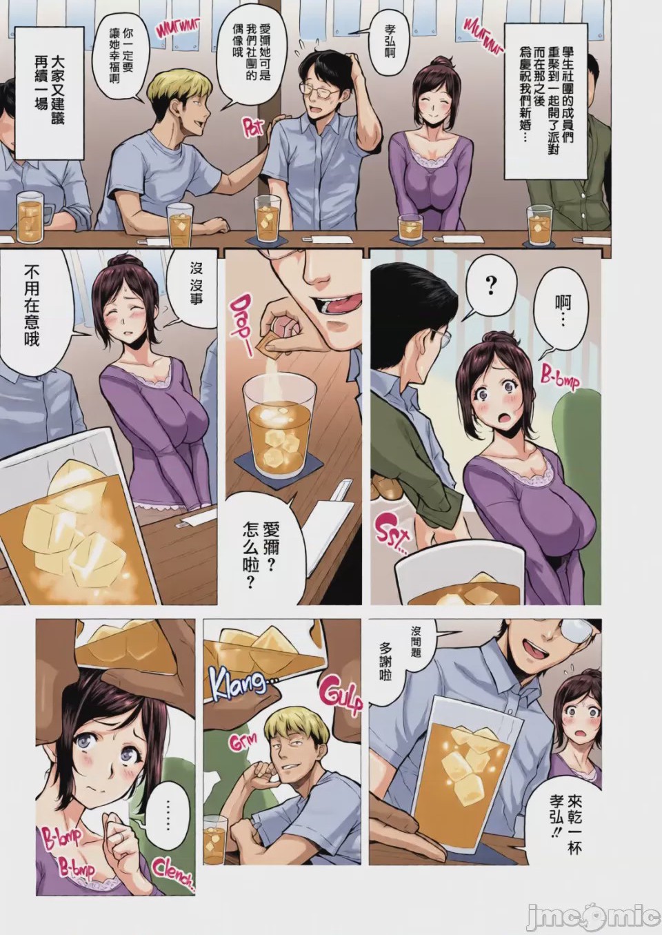 第1话, page 5