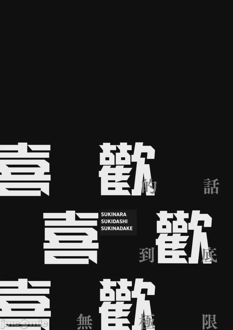 第1话，第 214 页