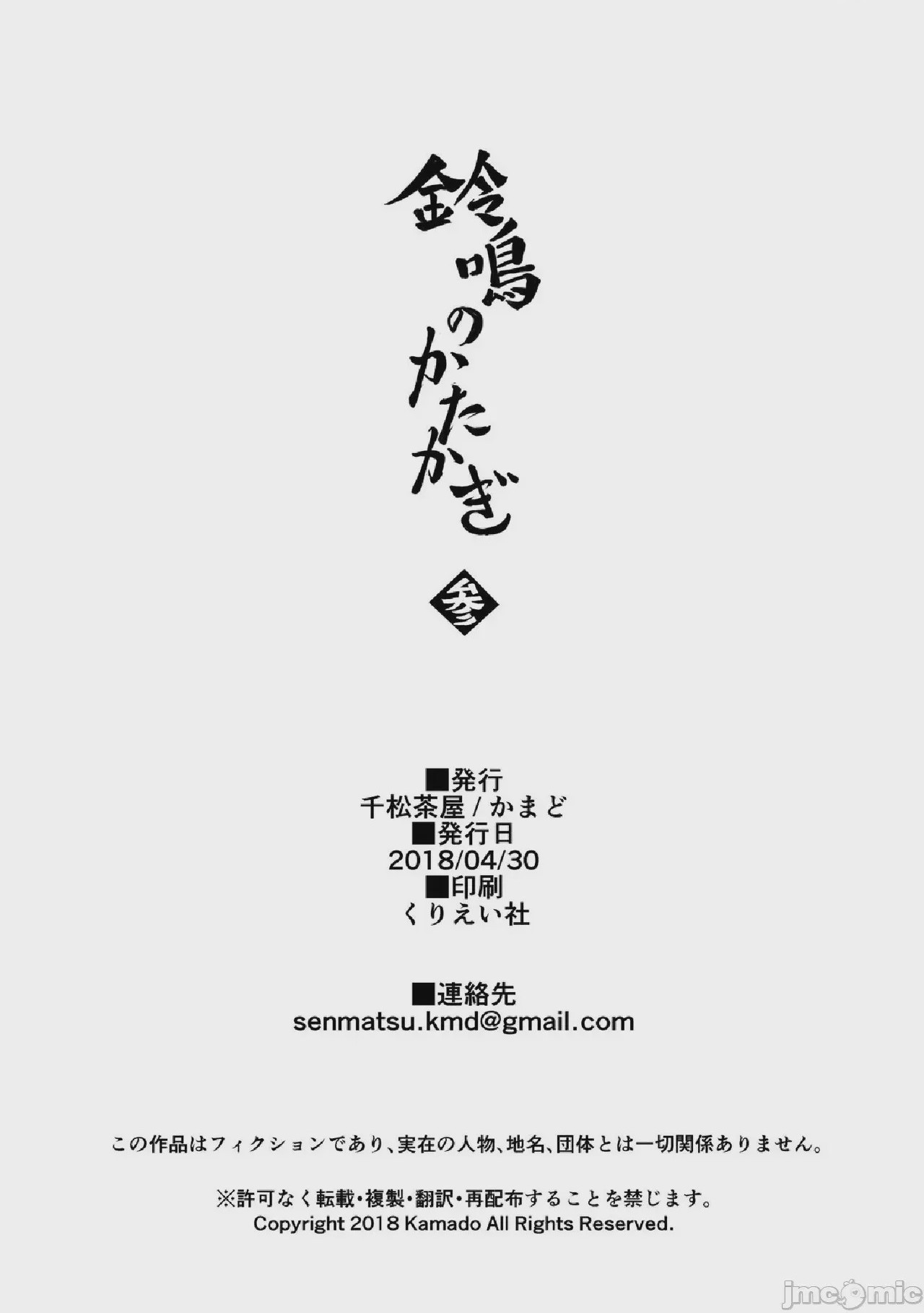 第1话, page 49