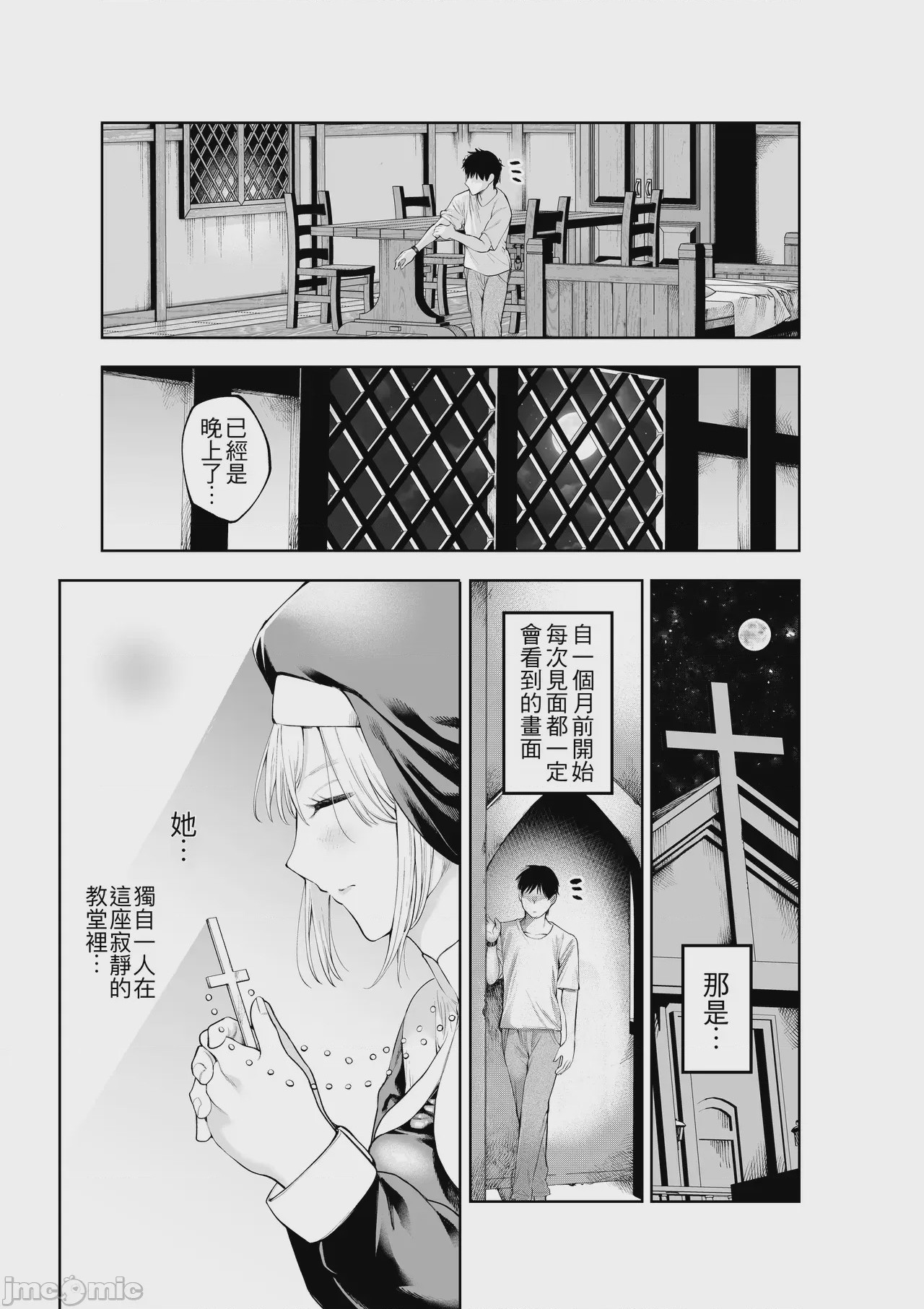第1话，第 22 頁