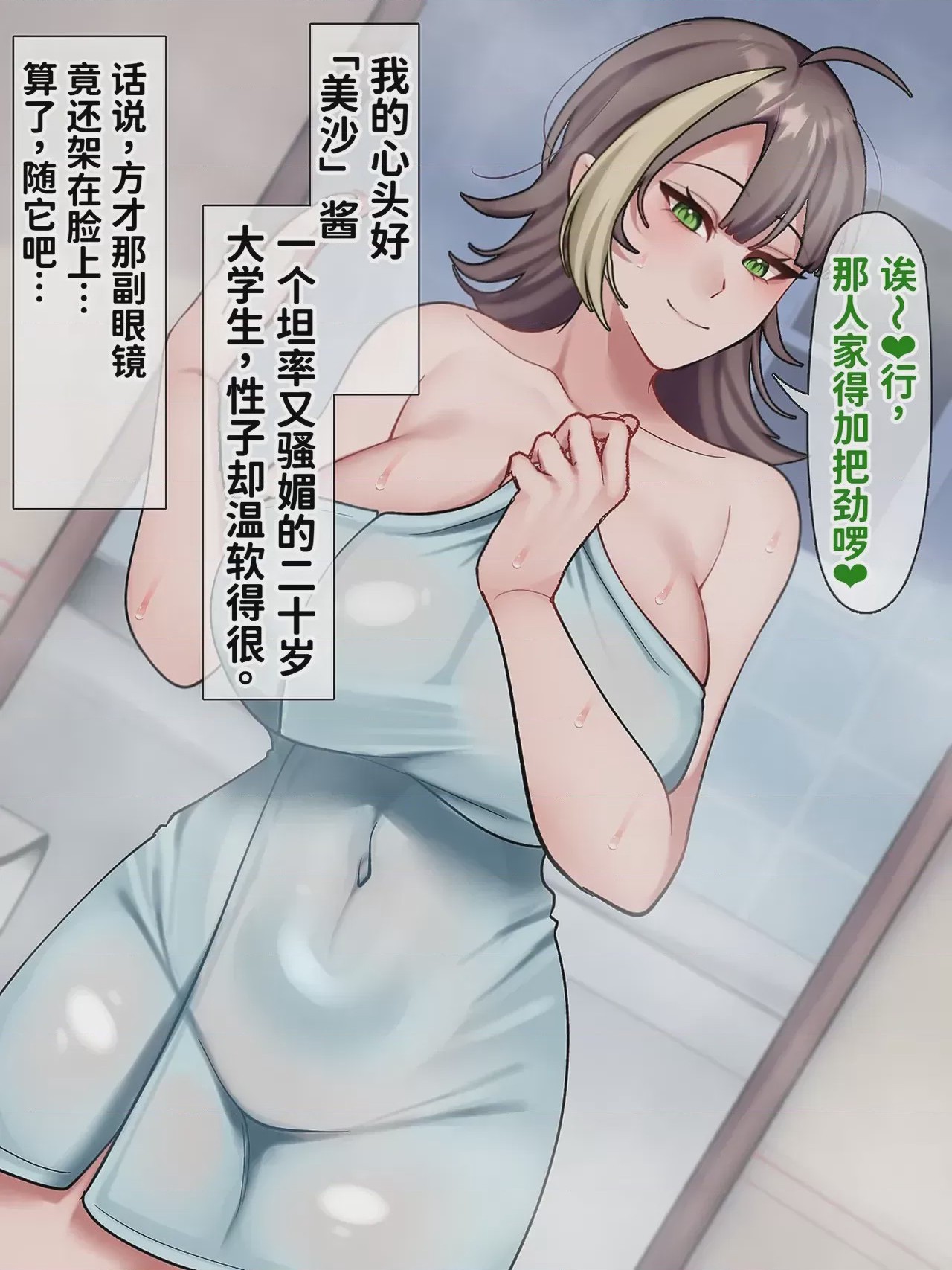 第1话, page 8