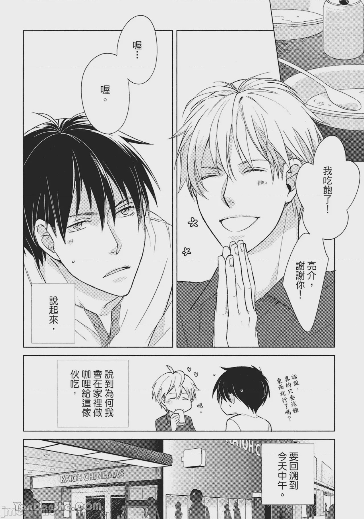 第1话, page 68