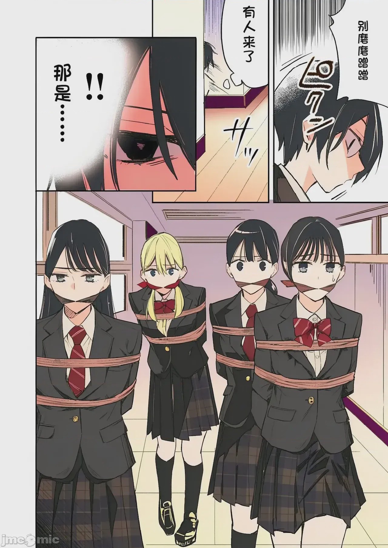 第1话，第 43 頁
