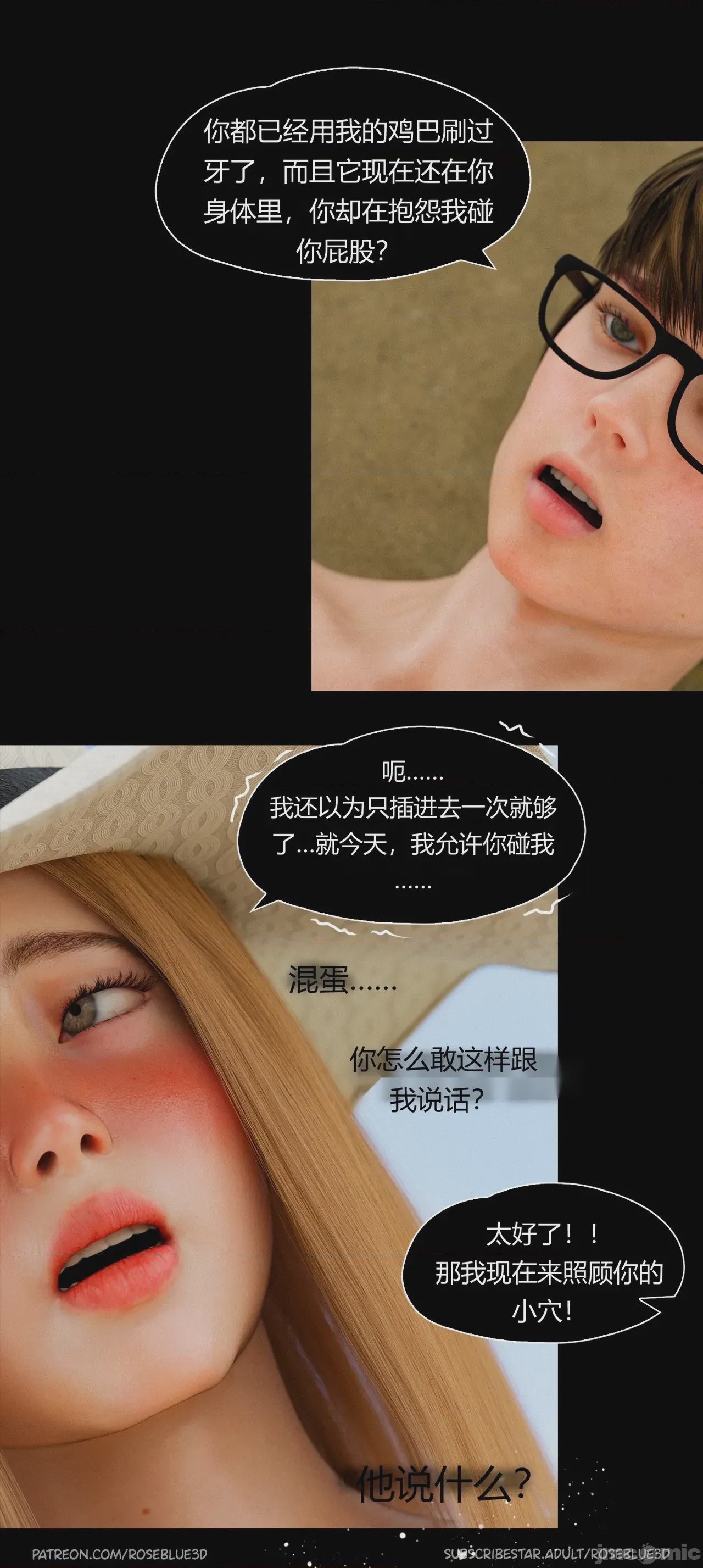 第1话，第 1381 页