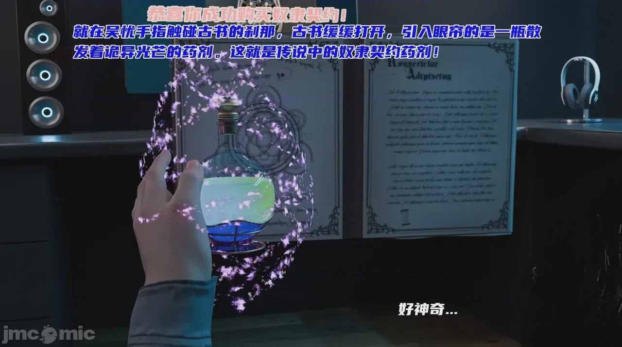 第1话，第 81 頁