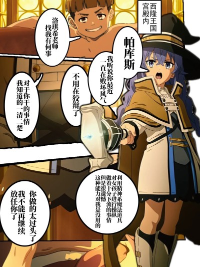 [srgmw] 洛琪希中了帕库斯的催眠魔法！ 的封面