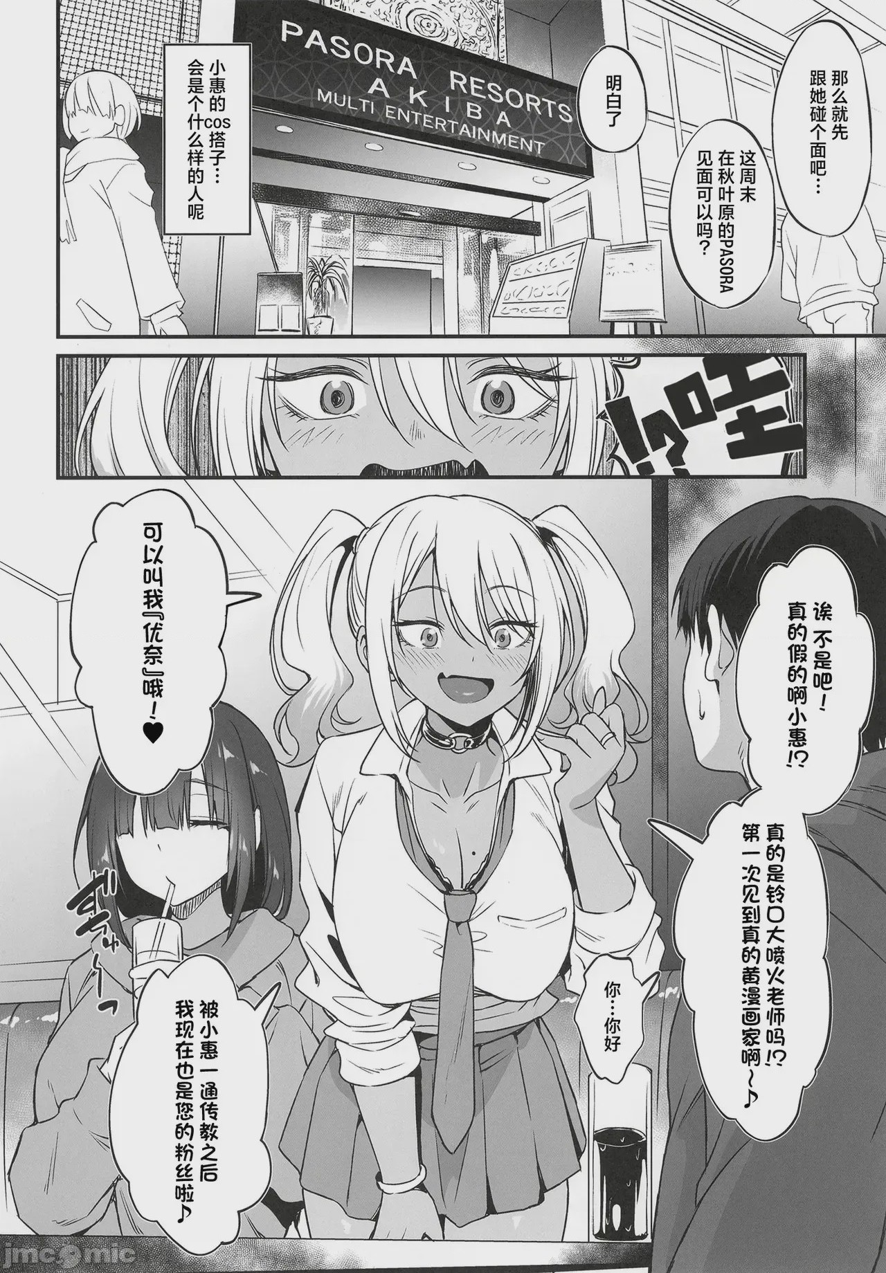 第1话，第 5 页