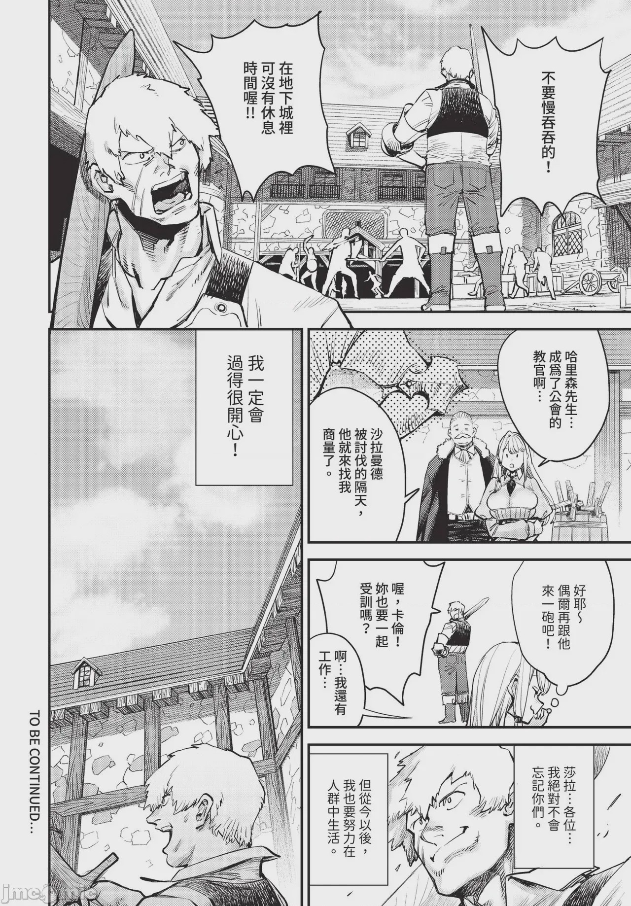 第1话，第 52 頁