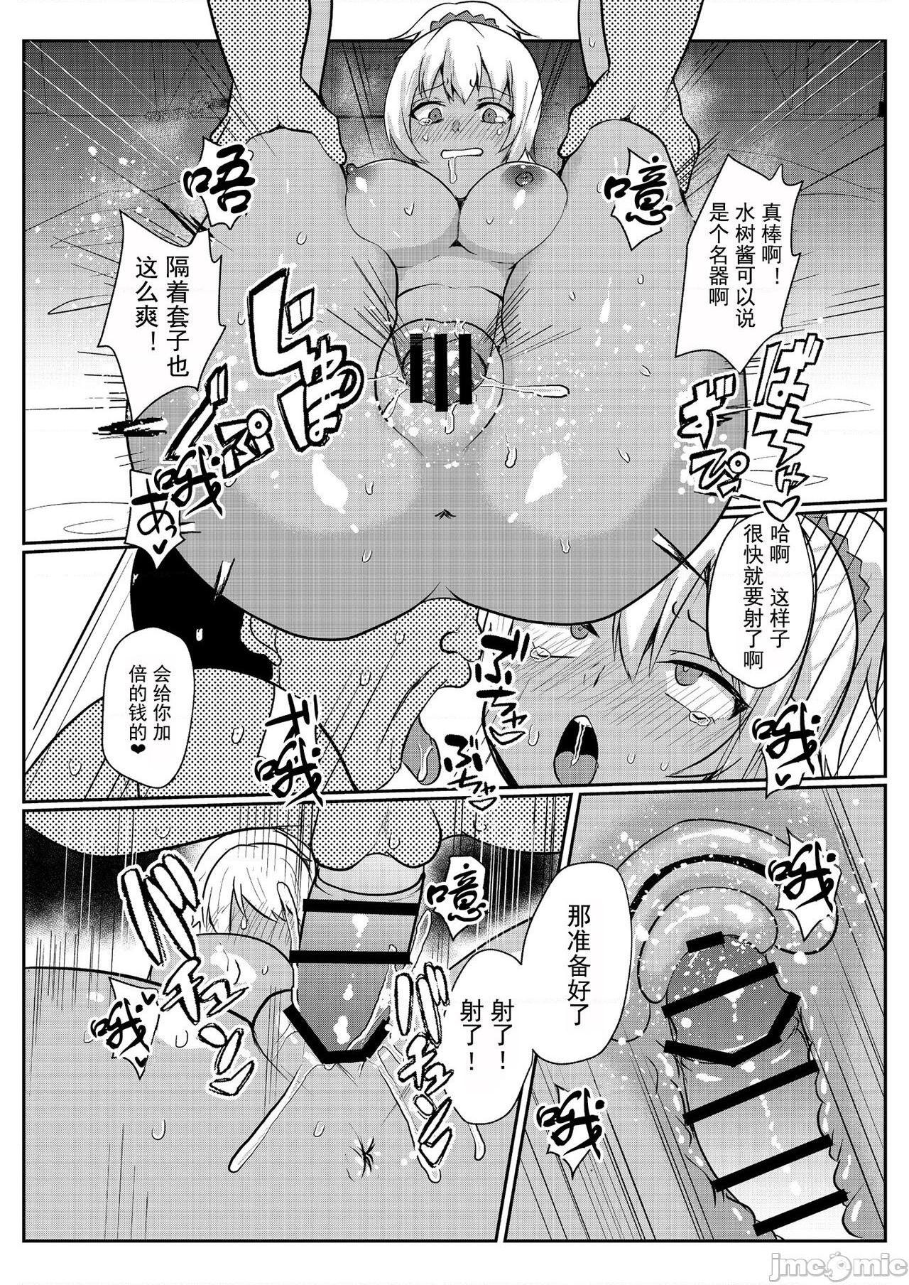 [钢华团汉化组] [フェチズムポケット (よろず)] パパ活H合同 [中国翻訳] [DL版], page 25