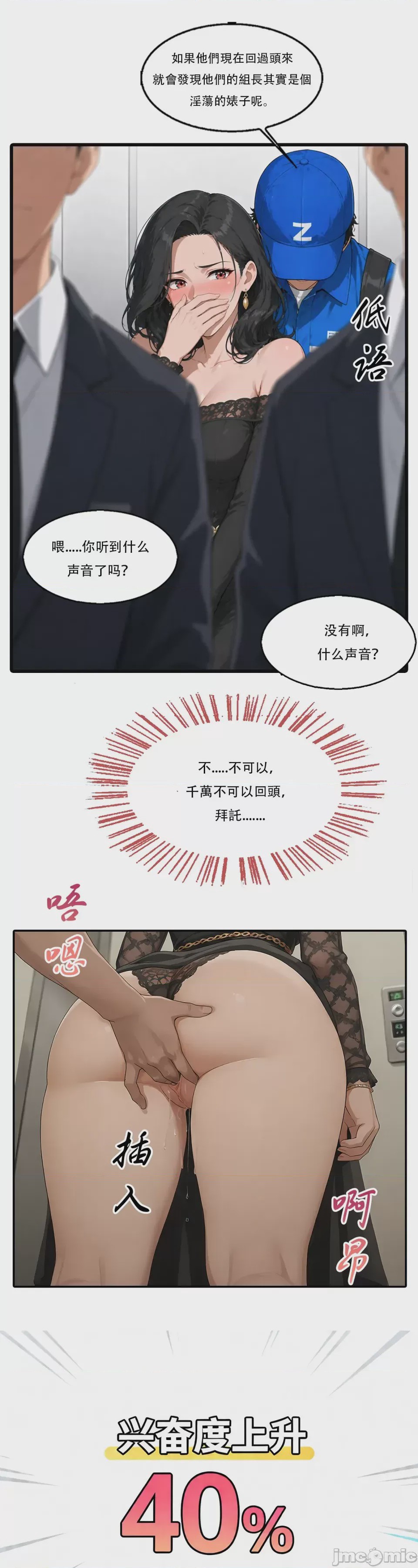第1话, pahina 38