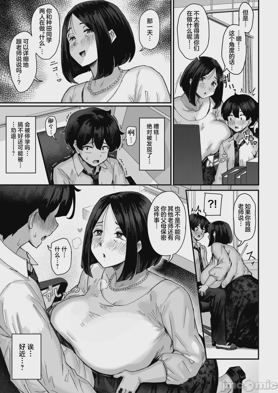 第1话，第 10 页
