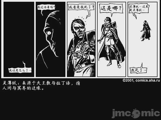 第1话，第 26 頁