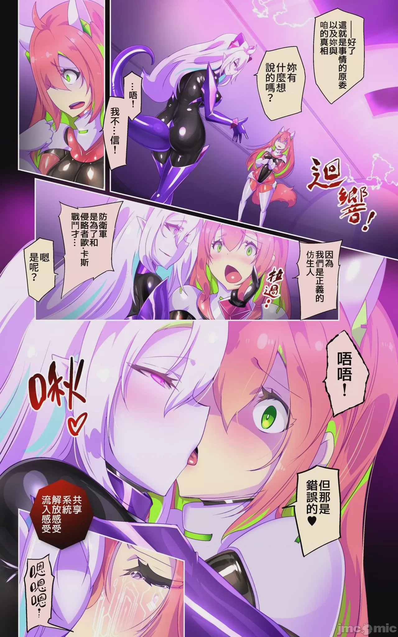 第1话, page 24