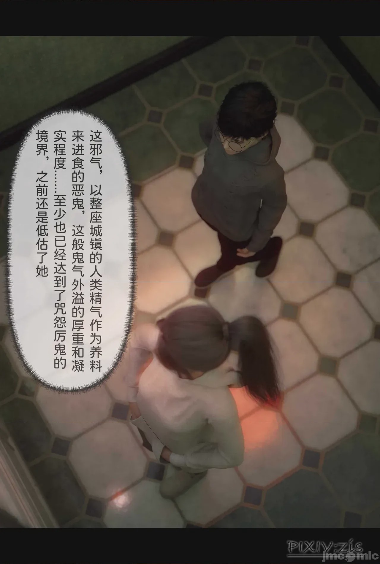 第1话, หน้า 181