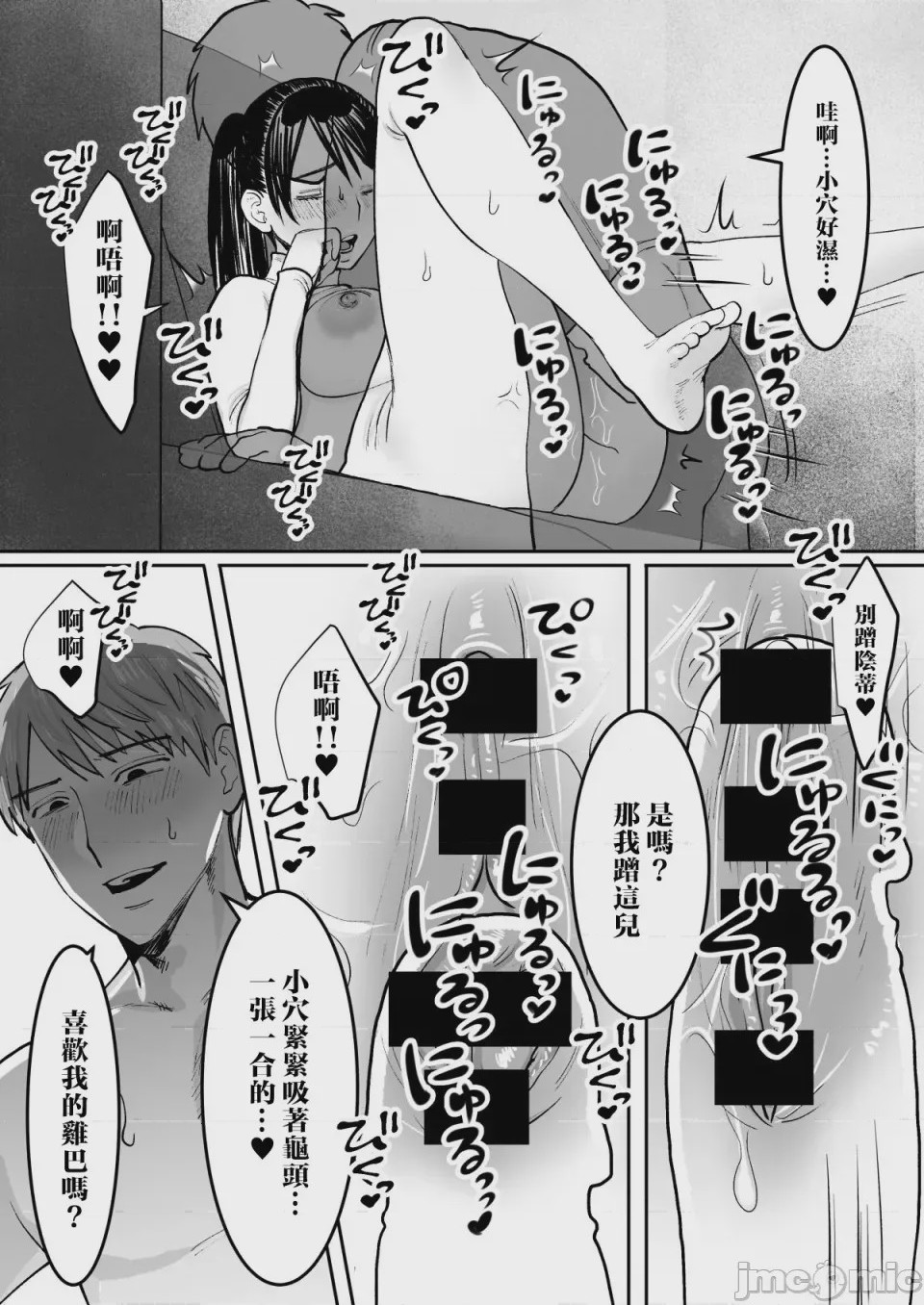 第1话，第 26 頁