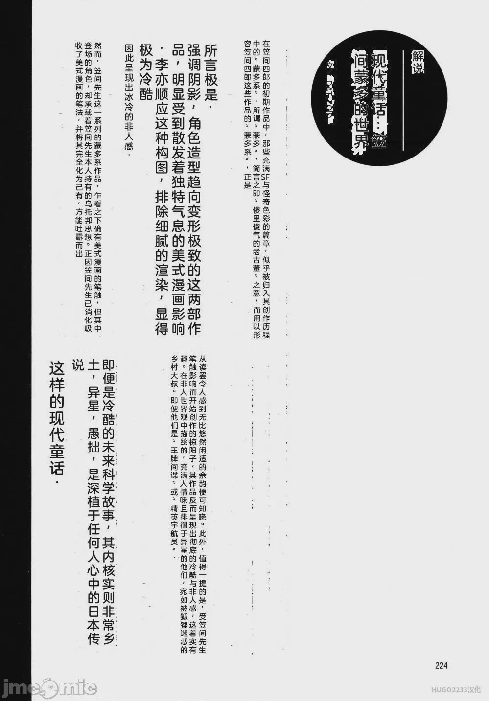 第1话, page 236