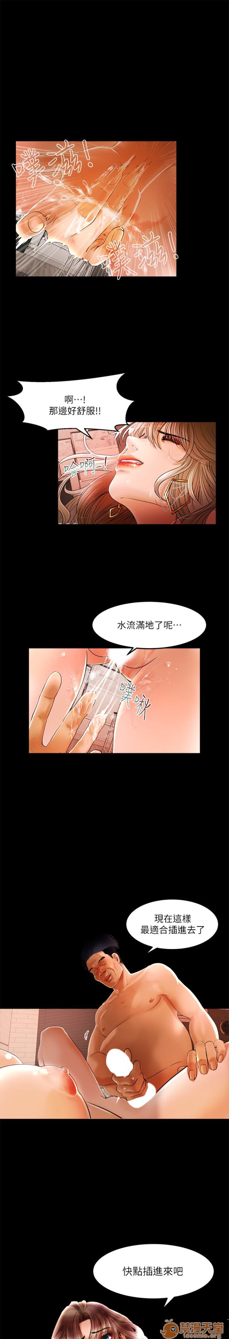 乾爹我還要-乾爹我還要 1-9，第 39 頁