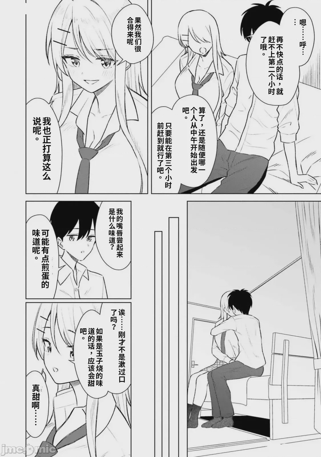 第1话, page 58