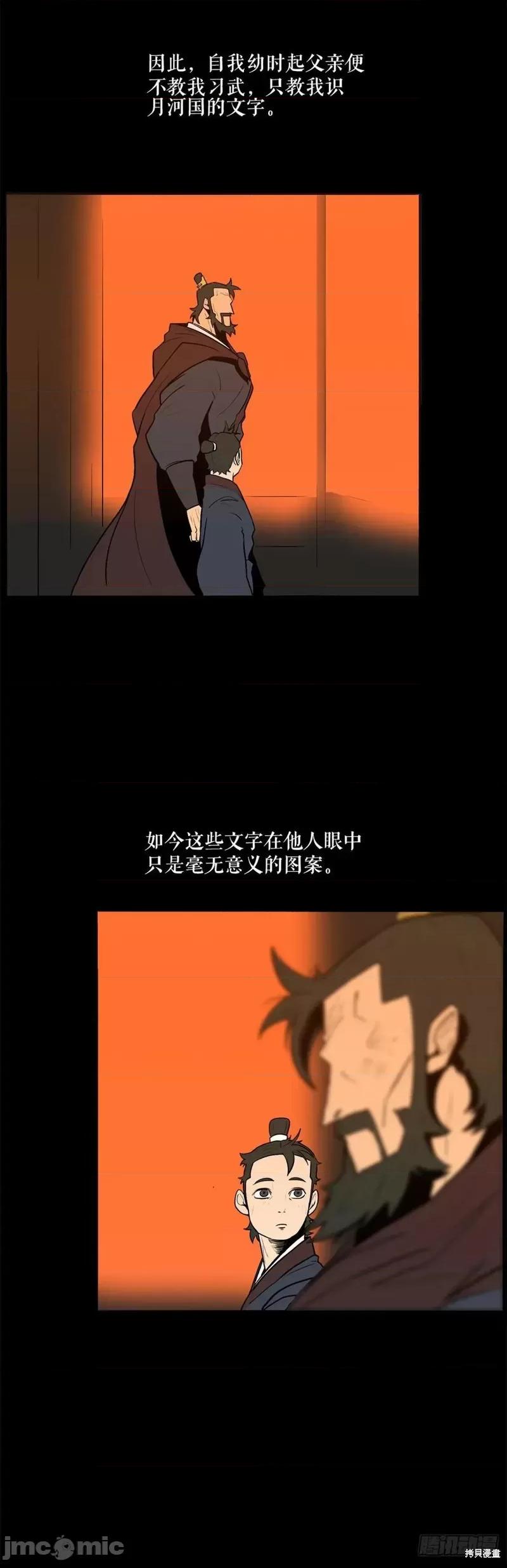 第4话，第 4 页