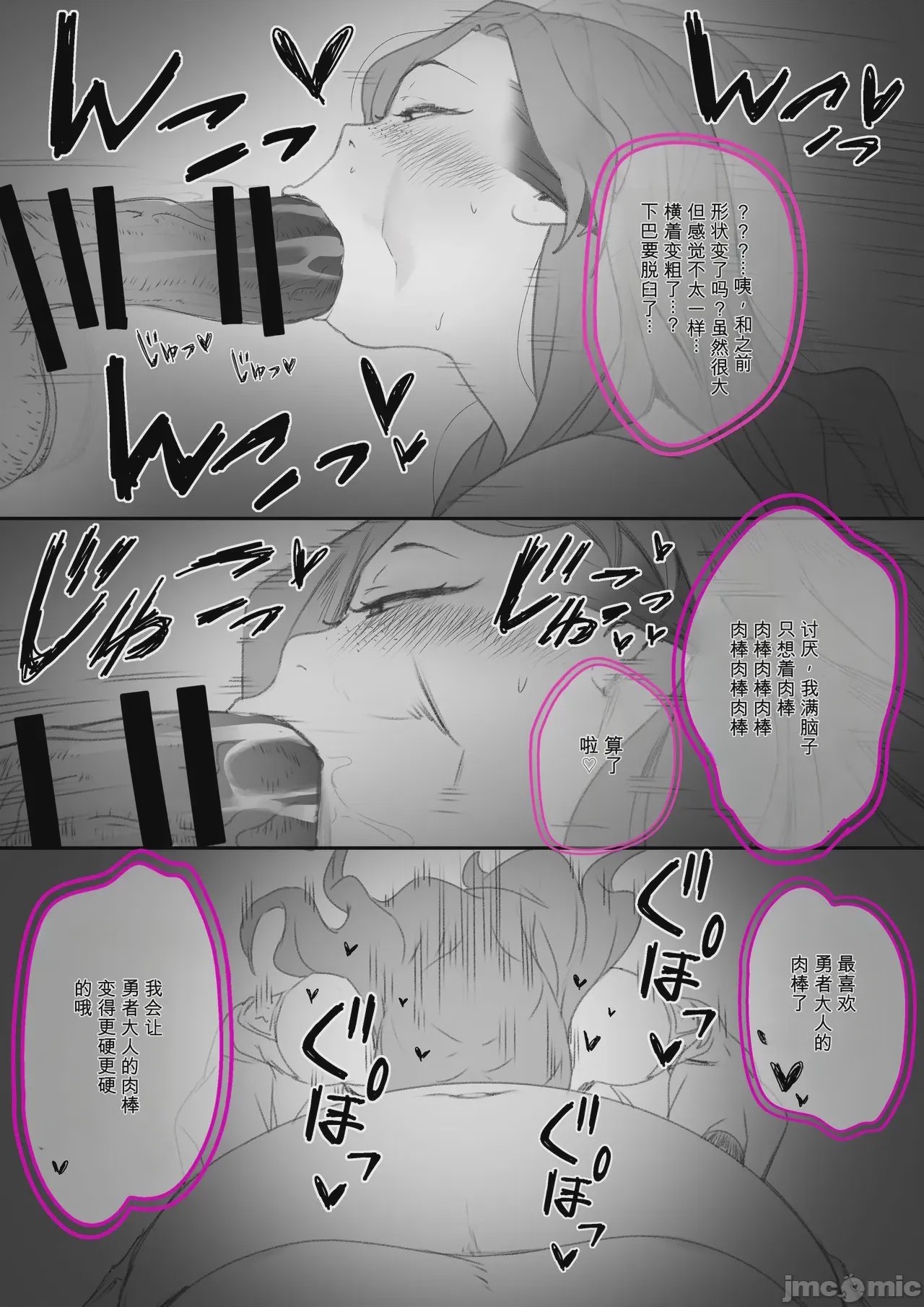 第1话，第 35 頁