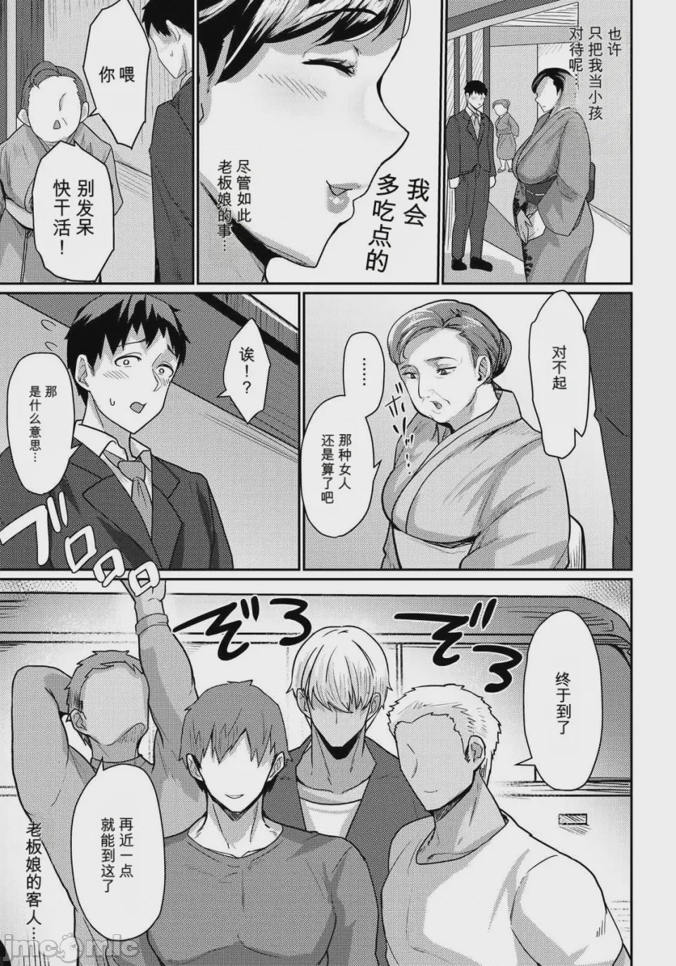 第1话, page 8