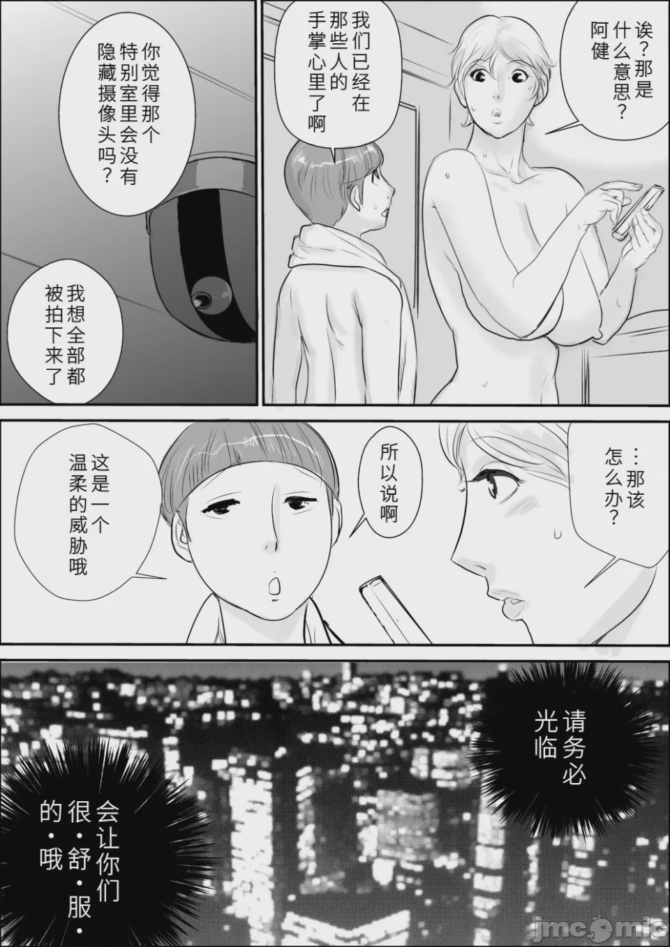 第1话, 페이지 7