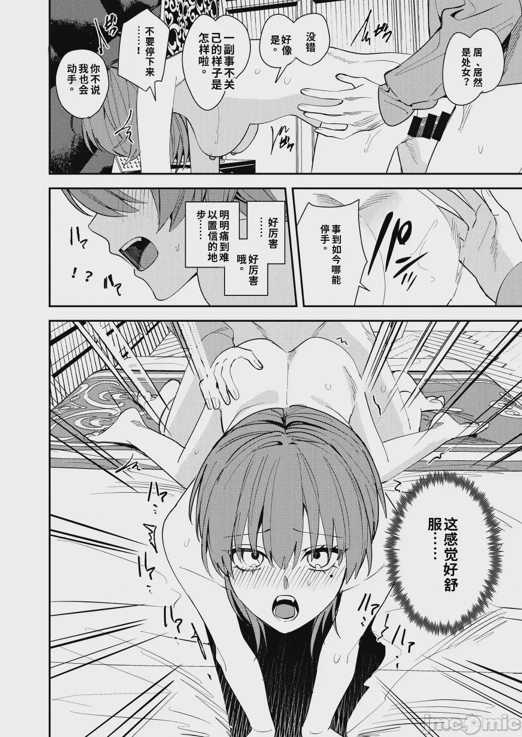 第1话, page 35