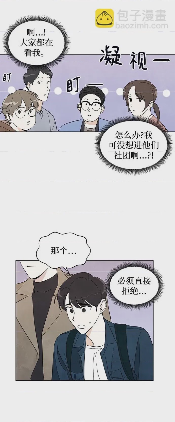 第1话 第1話，第 51 页