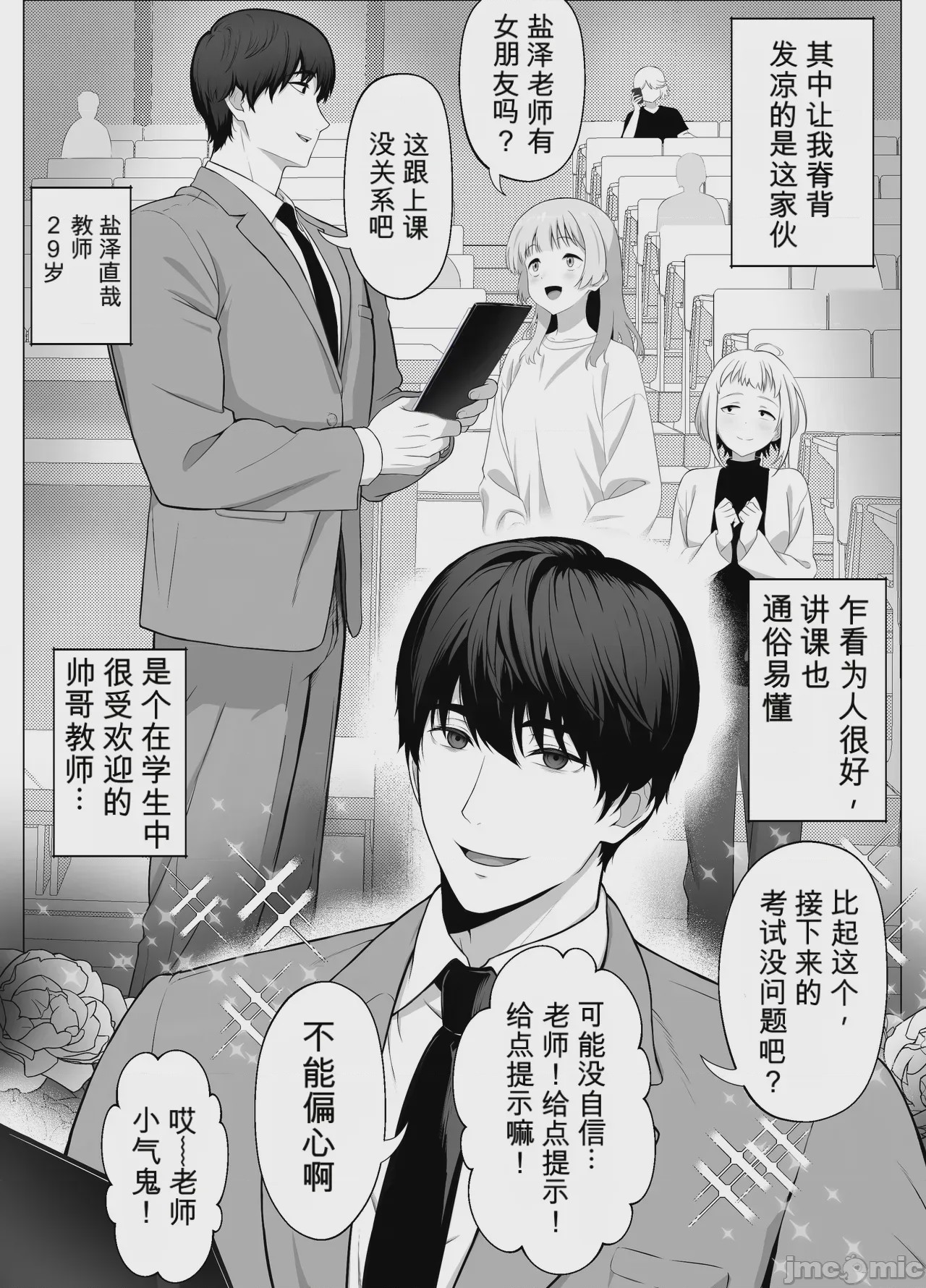 第1话, หน้า 9