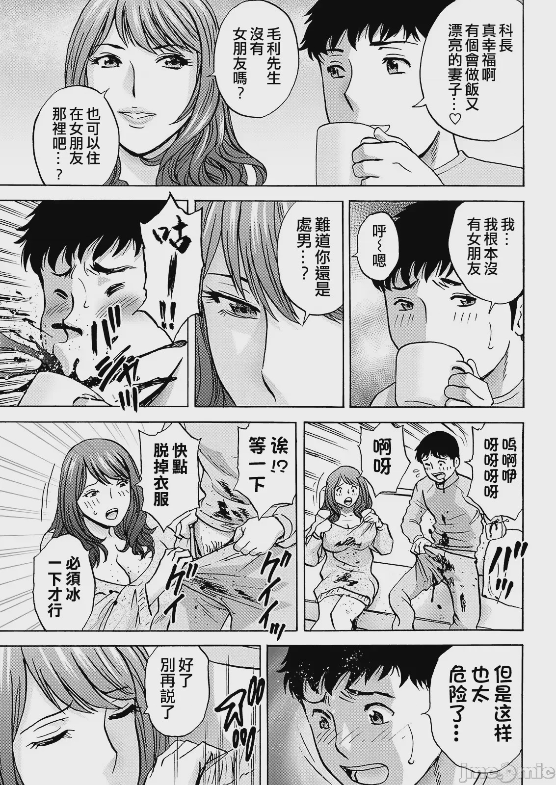 第1话，第 35 页