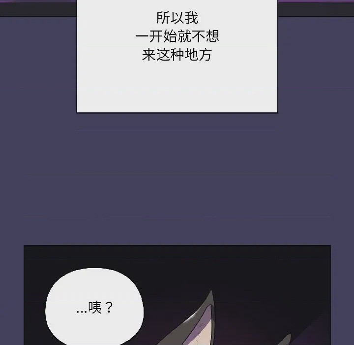 第1话 1, page 112