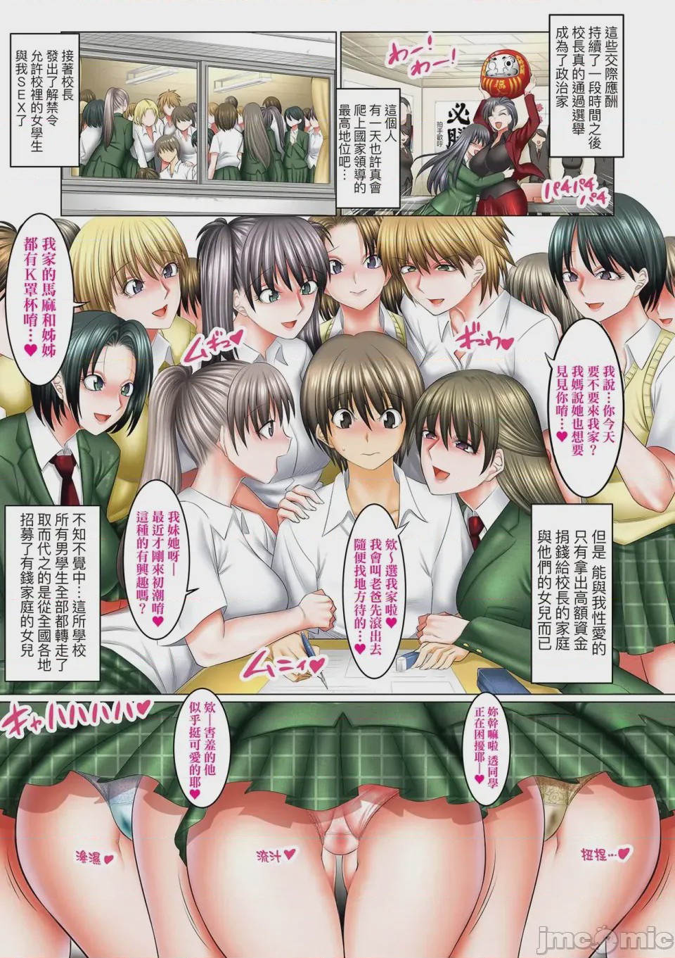 第1话, pahina 199