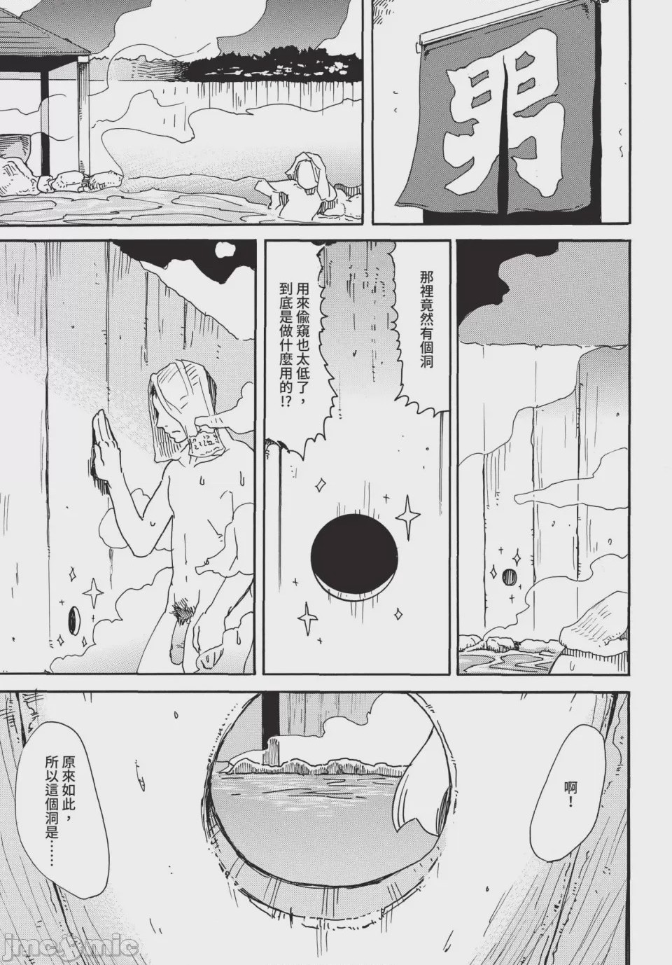 第1话，第 379 页