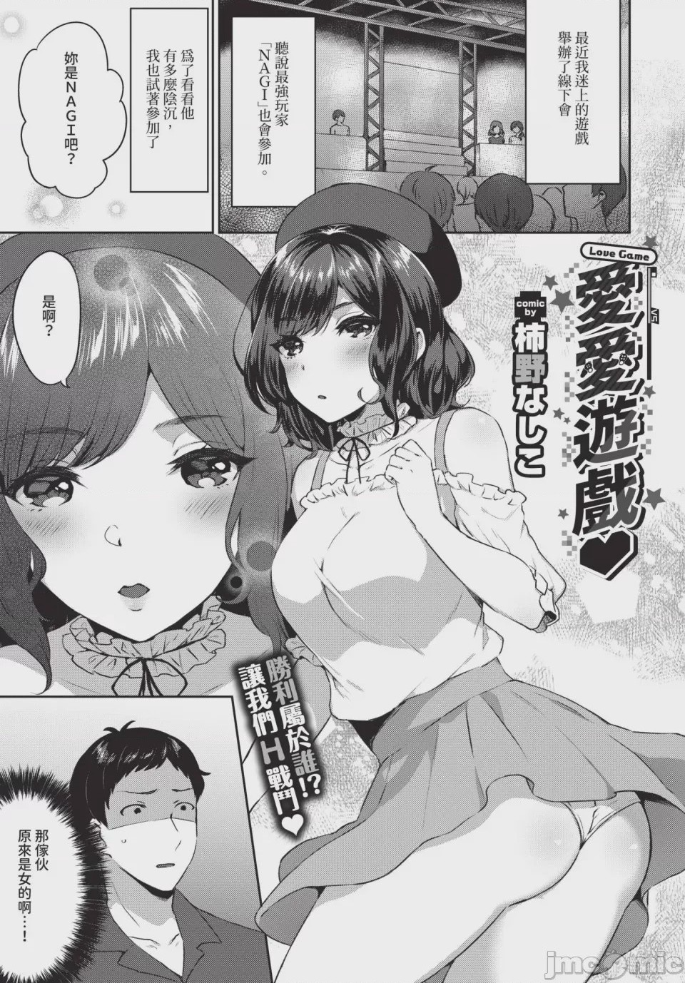 第1话, pahina 357