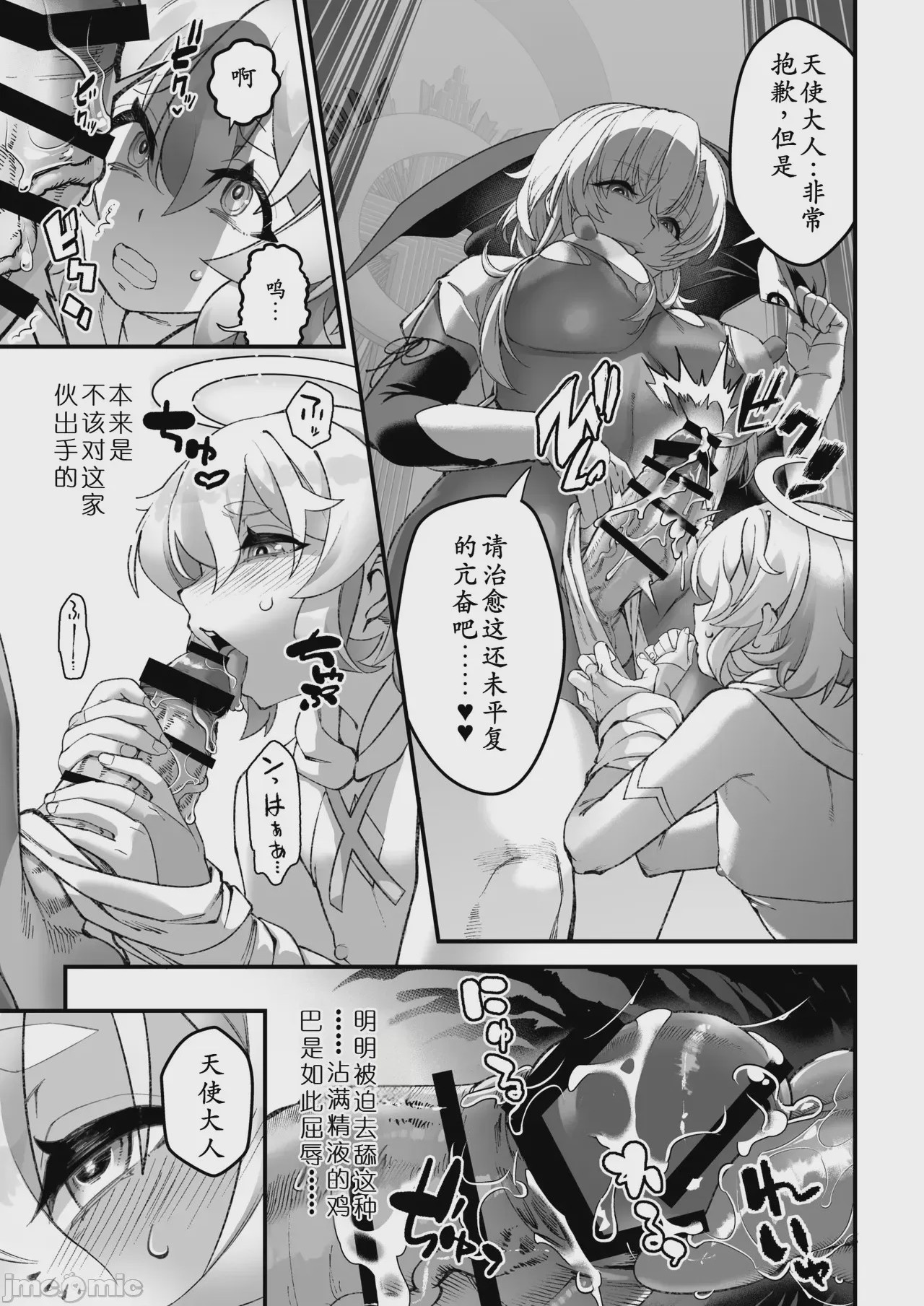 第1话，第 25 頁