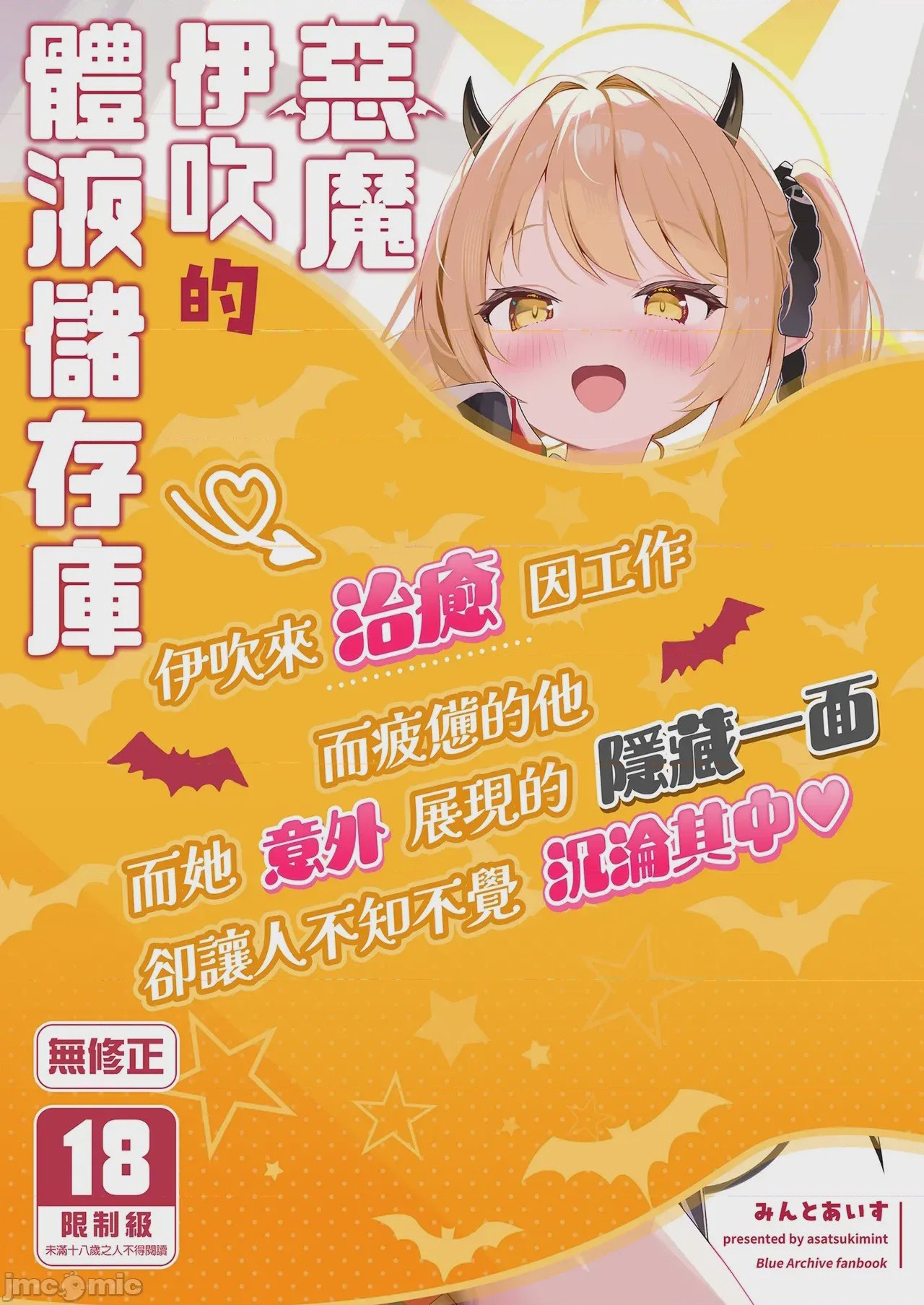 第1话，第 1 页