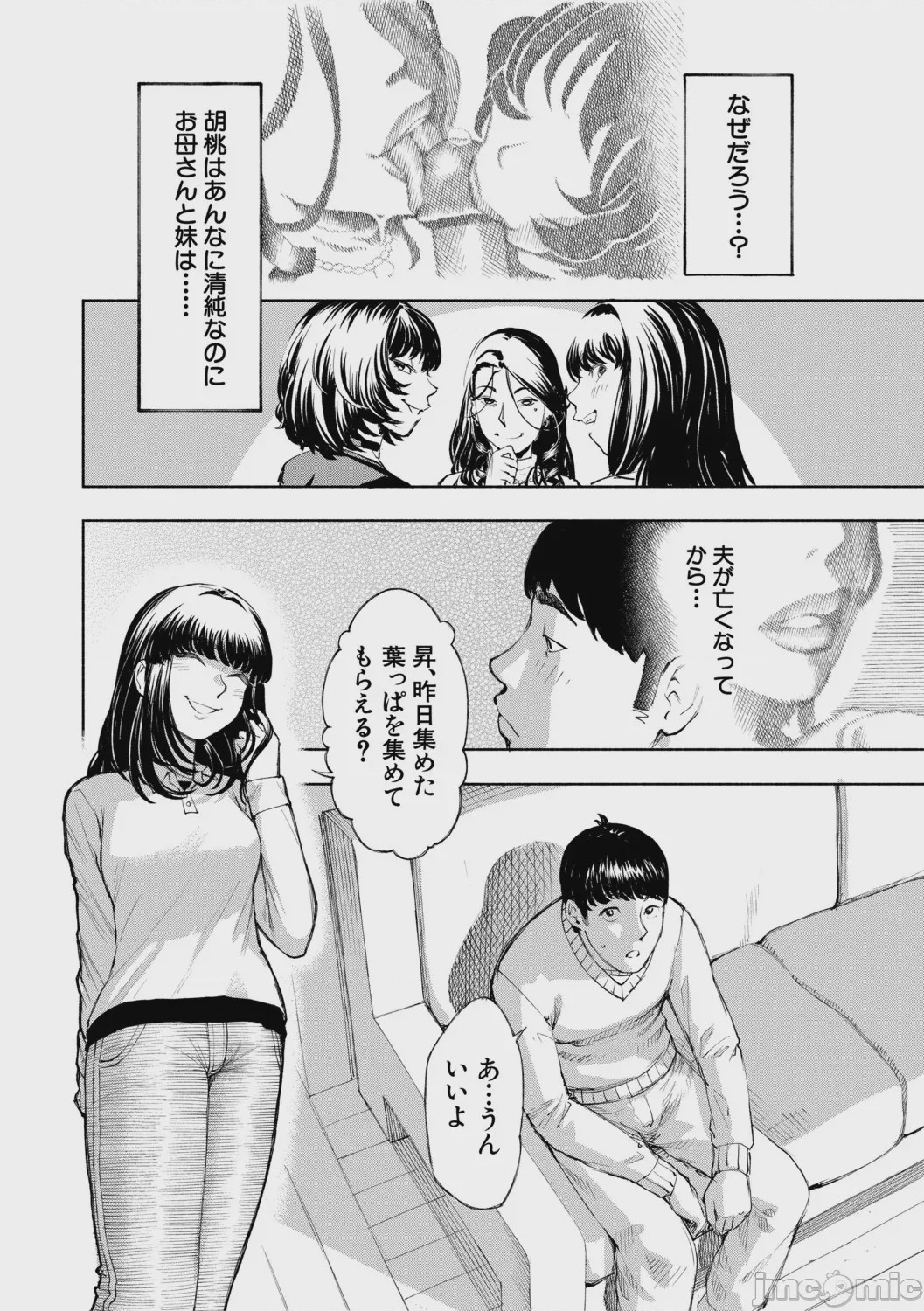 第1话，第 81 页